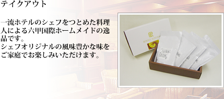 お土産