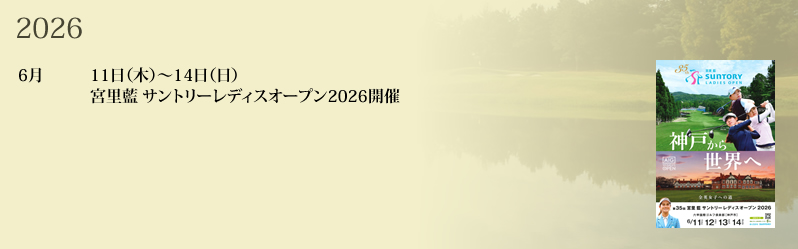 2026年