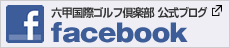 サントリーレディスオープン　トーナメント情報はこちら