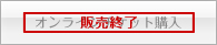 オンラインチケット