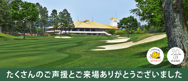 日本オープンゴルフ選手権